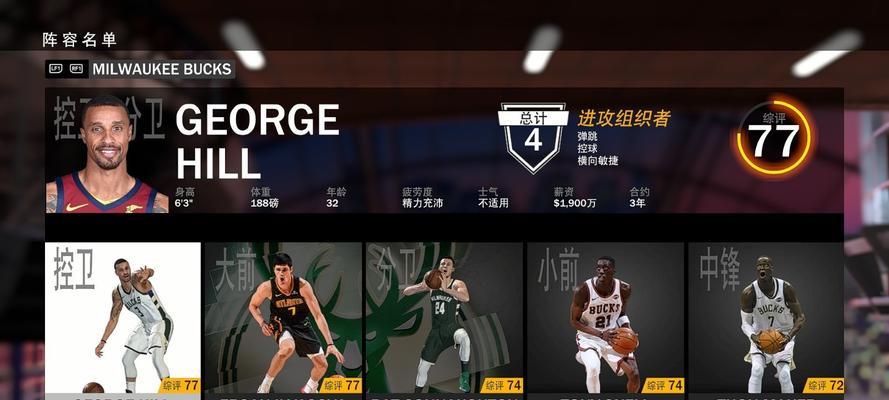 NBA2K19新手必学（教你如何在游戏中轻松获得得分）