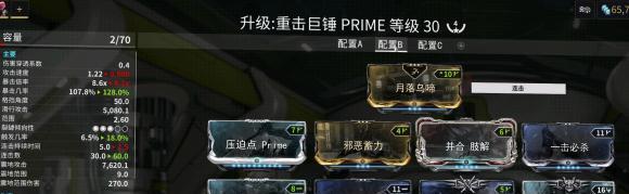 《Warframe》X《星际战甲》（借助卡牌玩法）