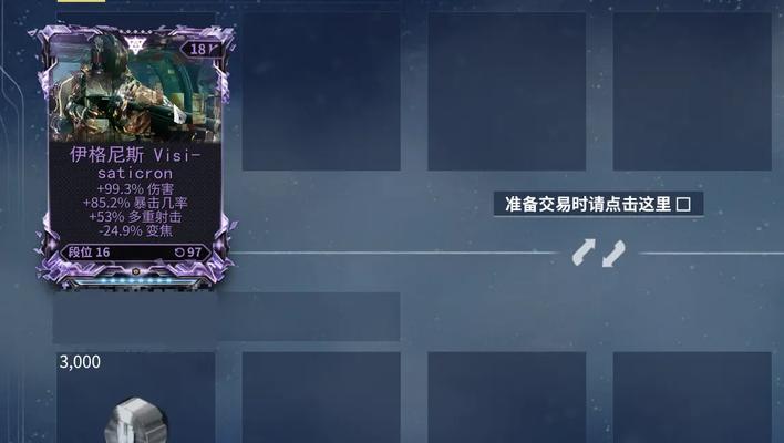 Warframe攻略新手上手指南（从零开始的战甲世界）