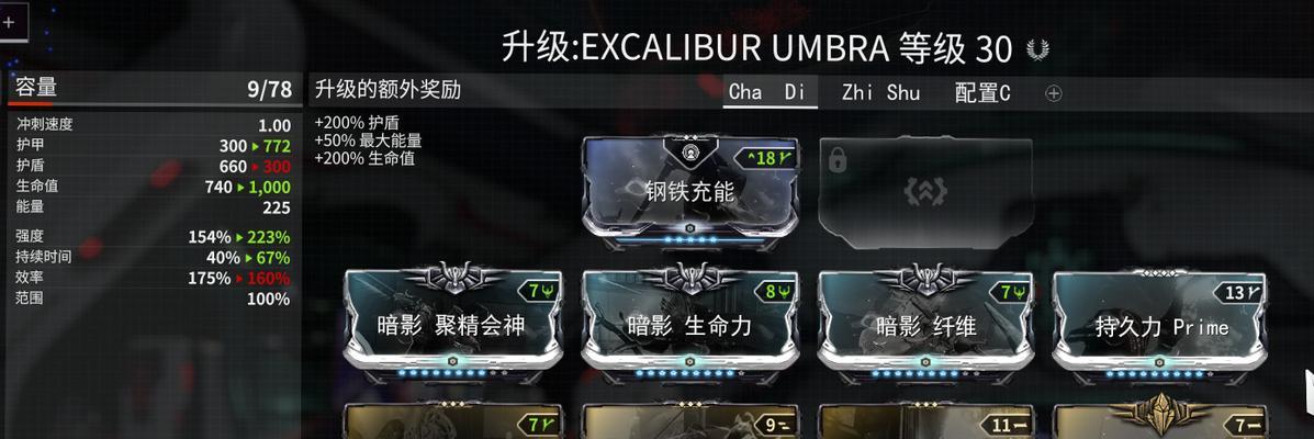 战刃配卡，星际战甲大杀四方（以Warframe战刃Pmod为主要配置）