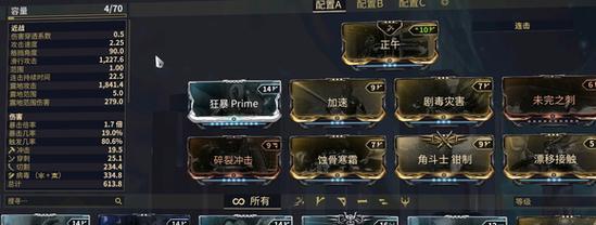 战刃配卡，星际战甲大杀四方（以Warframe战刃Pmod为主要配置）