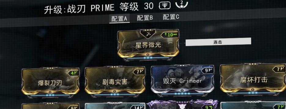 《Warframe》鳄神配卡指南（掌握关键技巧）