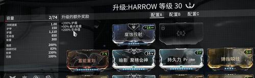 《Warframe》鳄神配卡指南（掌握关键技巧）