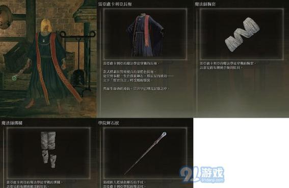 《艾尔登法环法杖强度排名》（探寻游戏中最强大的法杖）