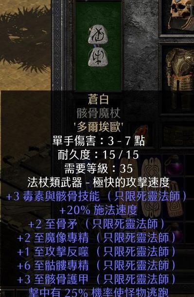 暗黑3牧牛杖的神奇效果（揭秘牧牛杖的用途与操作技巧）