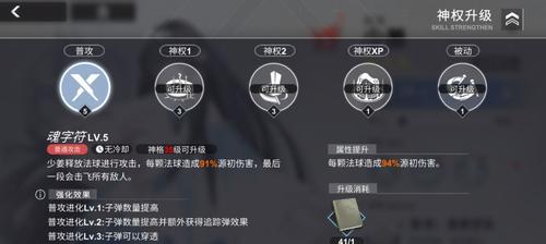 解神者X2新兽主攻略