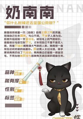 探索优品灵猫的神奇世界（游戏中的各类优品灵猫等你来发现）