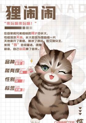 灵猫传（探索灵猫的升级秘籍）