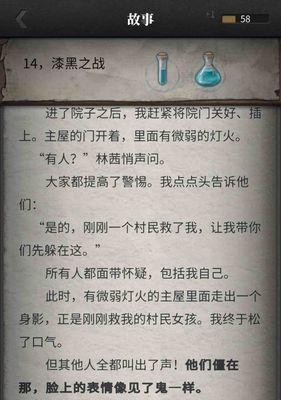 《流言侦探剧情真相》——揭开凶手的面纱（游戏中的虚实交织）