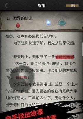 游戏攻略（探索方法和技巧）