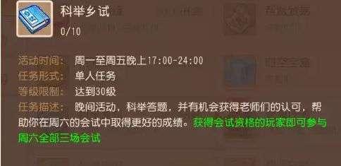 《迷你西游四星飞升条件及要求详解》（探索迷你西游世界）