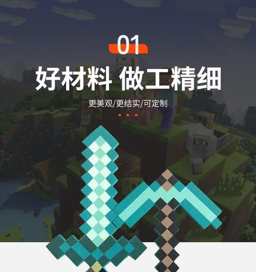 《我的世界锹的制作与用途》（了解如何制作我的世界锹）