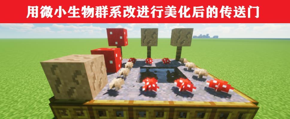 我的世界（从获得到制作）