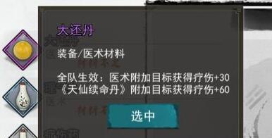 侠客长生门（探寻侠客长生门的神秘所在）