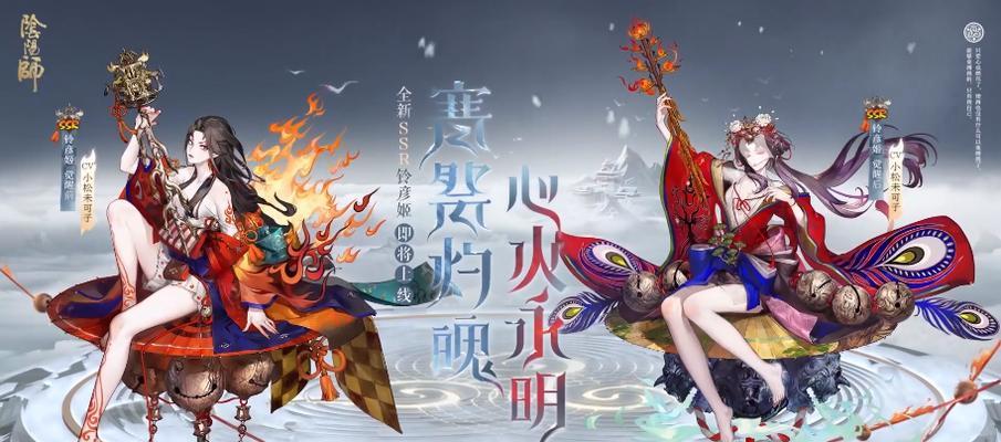 《阴阳师守护的契约召唤活动解析》（探秘阴阳师新契约）