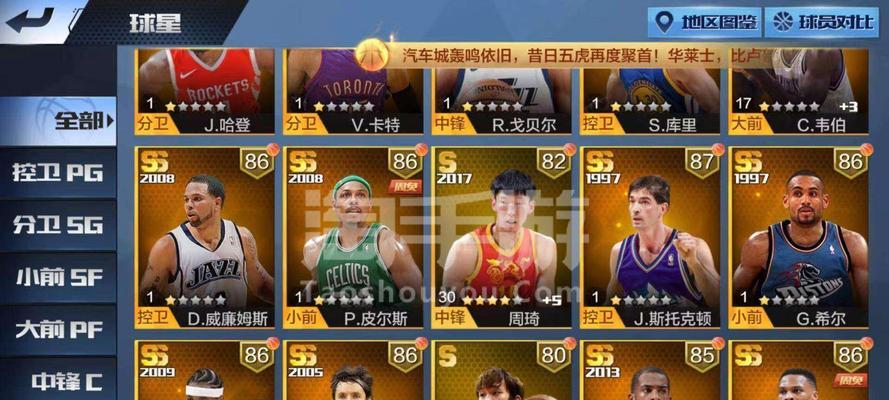 NBA2K21（掌握关键技巧）