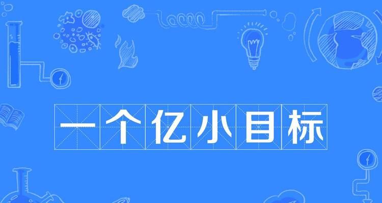 以一亿小目标怎么和伴侣分手离婚（以游戏为主）