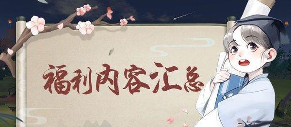 《江湖悠悠白芍攻略大揭秘》（轻松成为江湖大侠的必备秘籍）