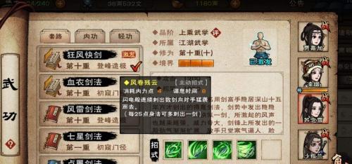 江湖悠悠无痕武学搭配的绝世神功（探索游戏中最强武学组合）