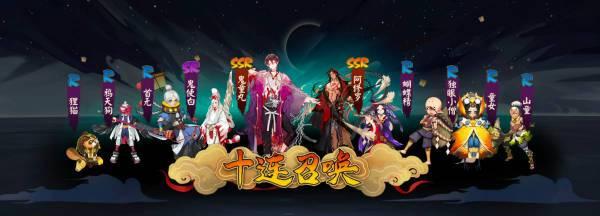 阴阳师五周年时光机地址揭秘（重返过去）