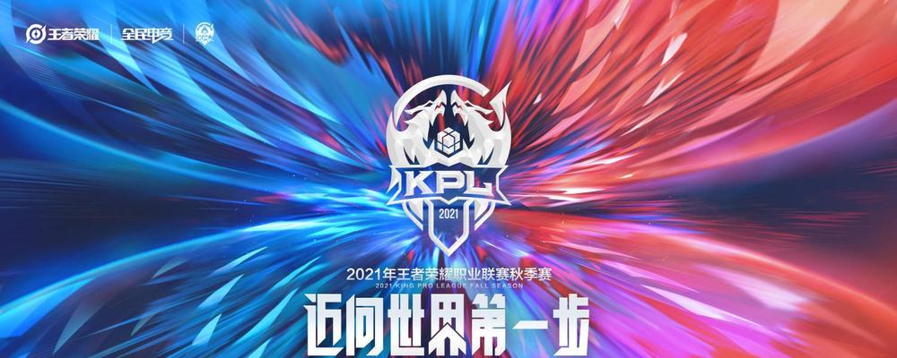 王者荣耀2024KPL春季赛即将开战，引发玩家热情高涨（KPL春季赛开始时间）