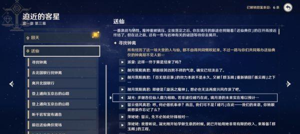 《原神灵石何故堕此间触发条件一览》（为什么灵石会从天空中掉落）