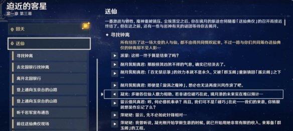 《原神灵石何故堕此间触发条件一览》（为什么灵石会从天空中掉落）