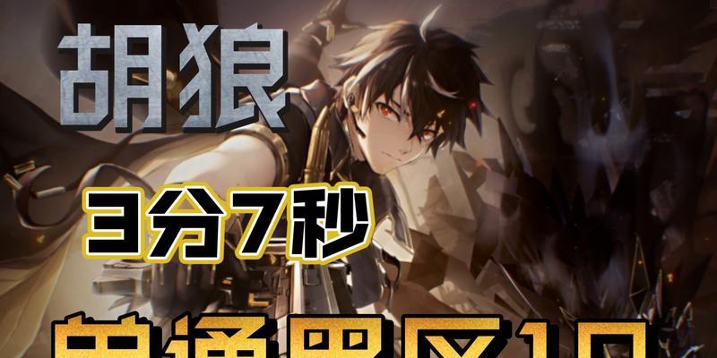 深空之眼7-3无伤打法攻略