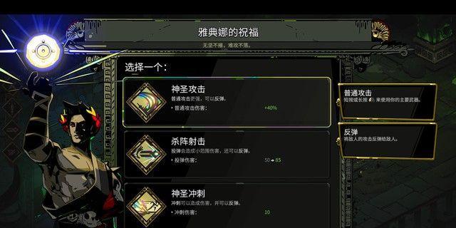 深空之眼7-3无伤打法攻略