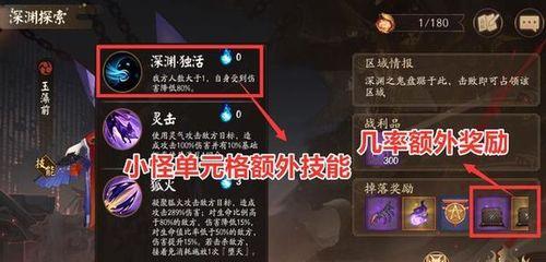 阴阳师阿修罗技能效果一览（战胜妖魔鬼怪）