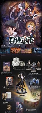 第五人格国际服三周年精华皮肤一览（展望第五人格国际服三周年精华皮肤）