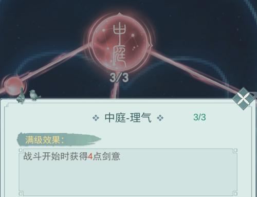 《江湖悠悠无锋剑淬炼属性攻略》（深入探索无锋剑属性与升级技巧）