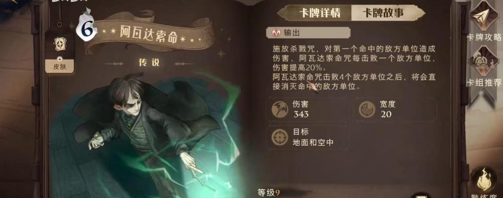 《魔法觉醒魔咒研习赛新卡一览》（发掘神秘魔法）