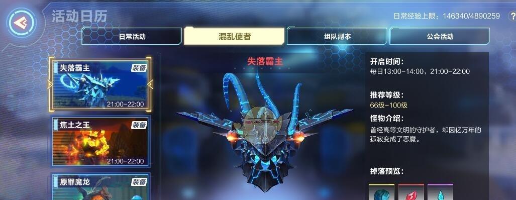 星空之志时装模型（打造个性化时装）