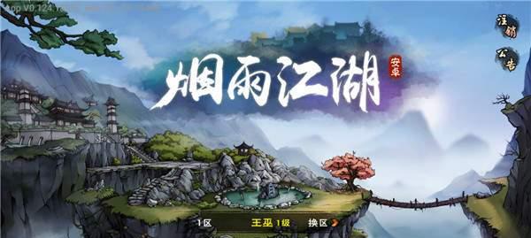 烟雨江湖（揭秘空绝谷进入方式）