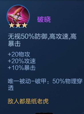 冰霜长矛被动效果详解（王者荣耀中冰霜长矛的被动技能及其实际影响分析）