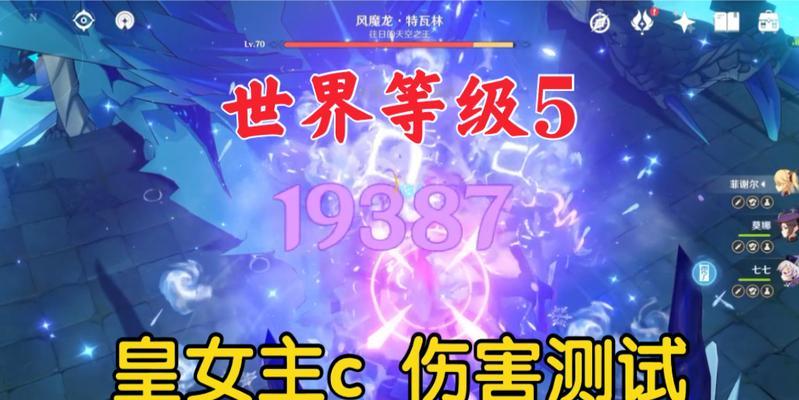 《解析原神20版本莫娜圣遗物的最佳选择》（探索莫娜的属性需求与优化路线）