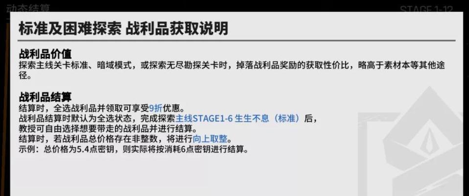 探讨游戏中以少前云图计划实名认证异常的解决方法（解决实名认证异常）