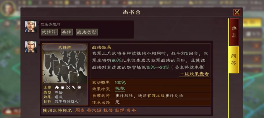 三国志战略版分城的意义与作用（解析分城策略）