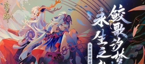 阴阳师喜鹊云游玩法攻略（探秘喜鹊云游的奇妙世界）