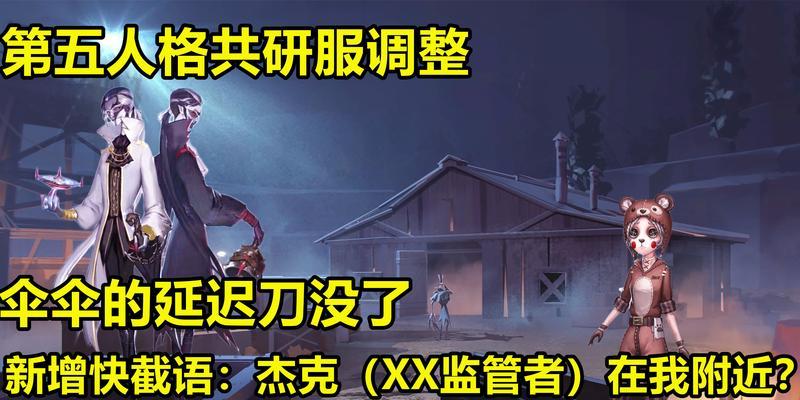 2024最新共研服激活码一览（第五人格共研服激活码2024年最新一览）