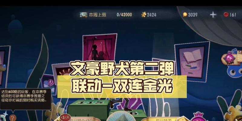 第五人格文豪野犬联动皮肤一览（文学与侦探的跨界盛宴）