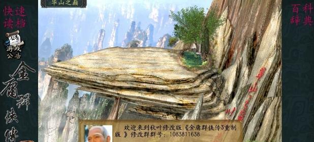 《以像素群侠传》武功等级提升方法全解析（成为武功高手）