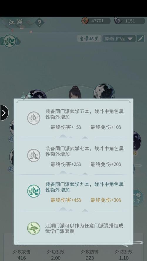 《江湖悠悠施涉春好感度送礼攻略》（送礼技巧助你赢得施涉春芳心）