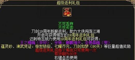 2024元旦穿越火线0元购活动一览（全新年度活动惊喜不断）