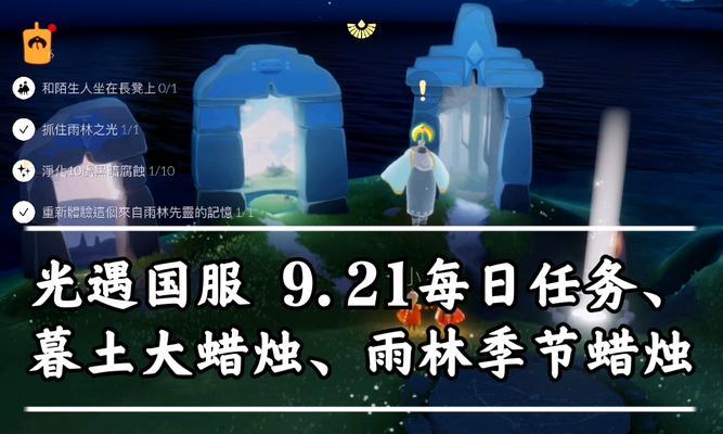 《以sky光遇第五章暮土攻略》（详解第5章玩法攻略）