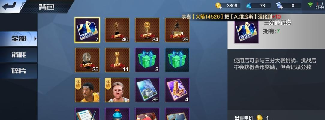 NBA2K中的最强球员（探究游戏中安东尼的无敌之处）