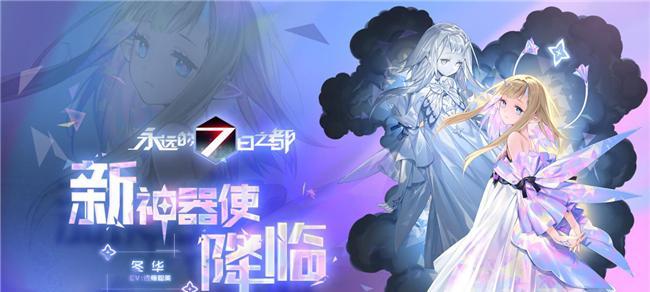 永远的7日之都米菈怎么玩？攻略大全有哪些要点？