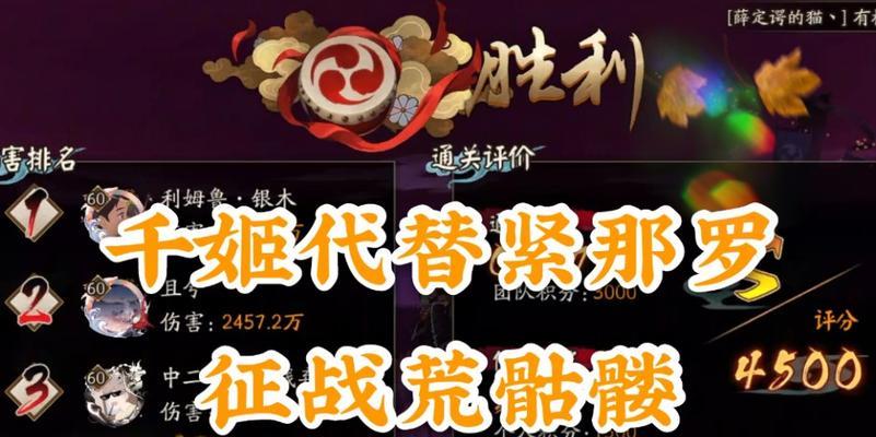 阴阳师魔神征战最强阵容如何搭配？如何达到13亿伤害？