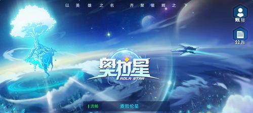 奥拉星手游端午大闯关全问题答案汇总？如何快速通关？